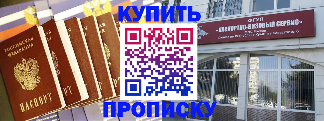 пропишу в квартире в Смоленске