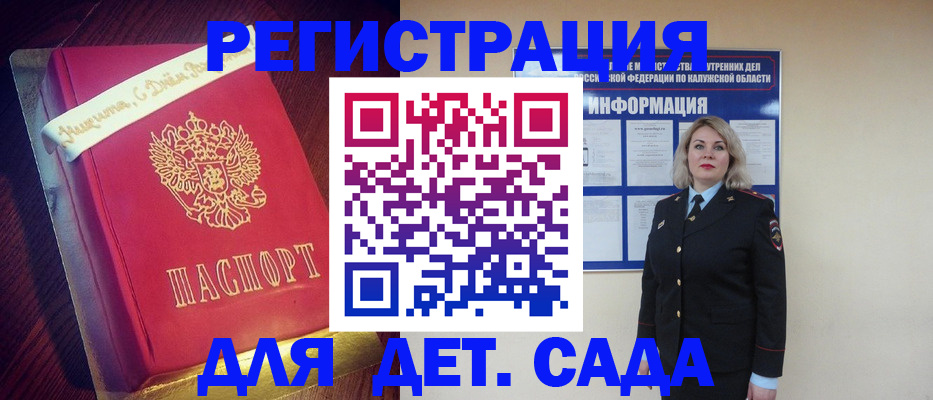 временная регистрация в квартире в Смоленске