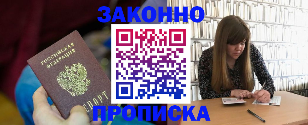 прописка иностранных граждан в Смоленске