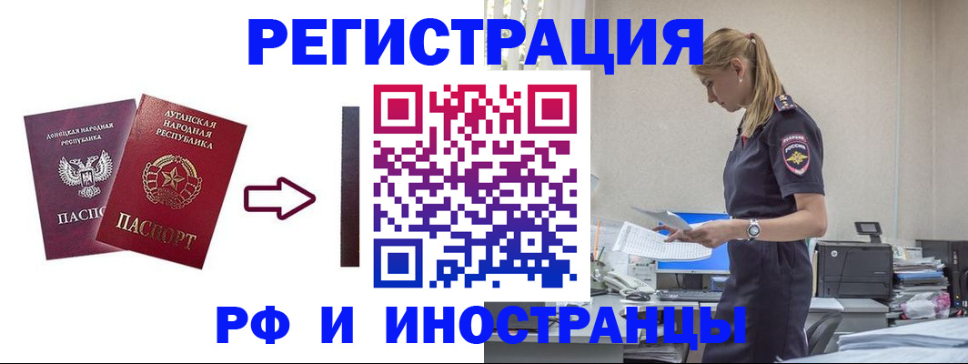 временная регистрация купить в Смоленске