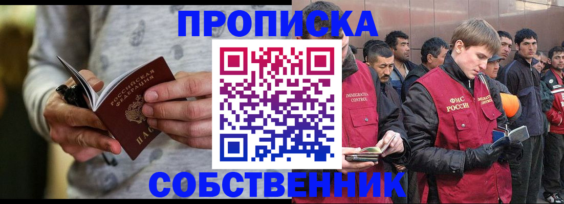 временная регистрация госуслуги в Смоленске